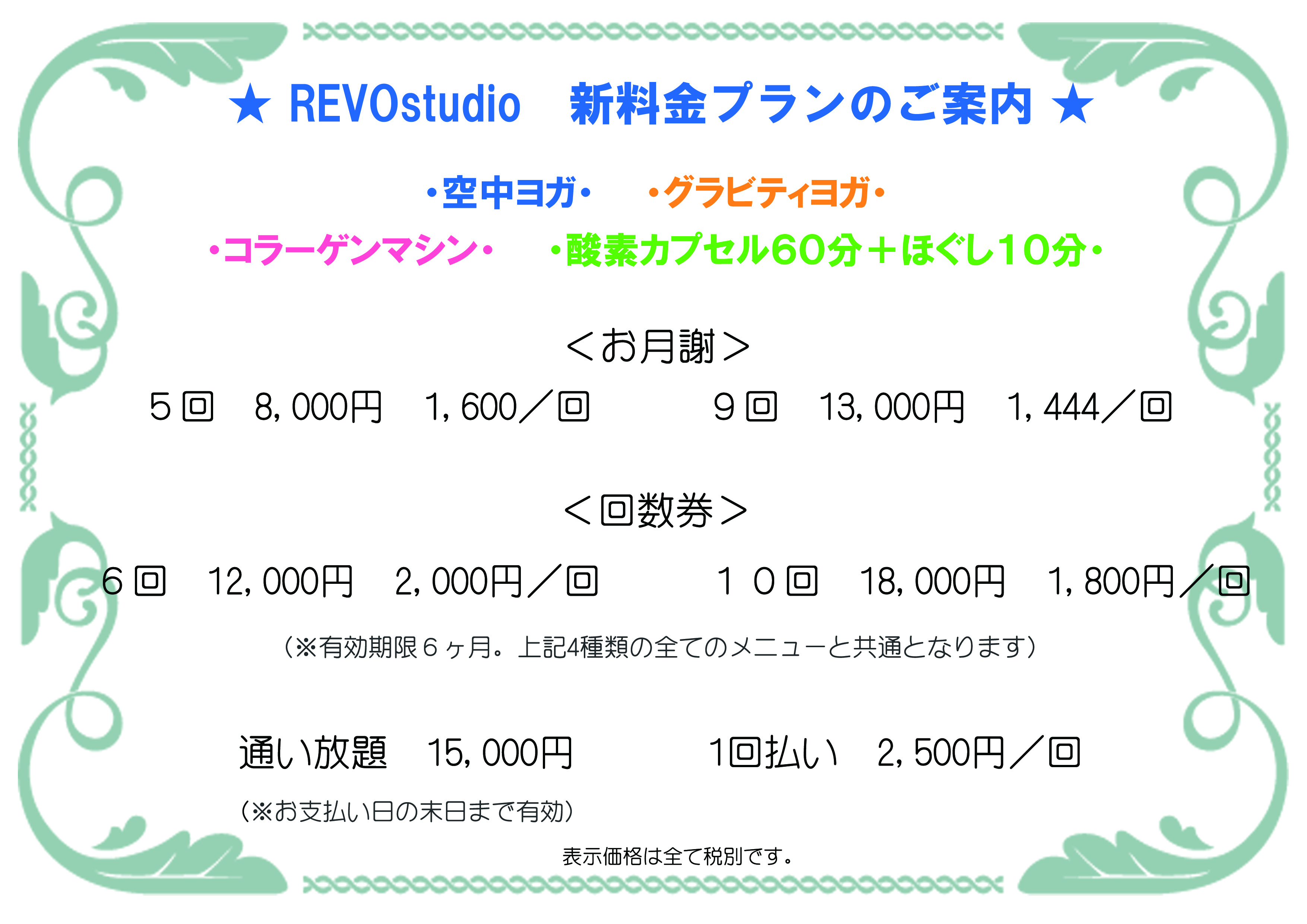 RevoStudio
